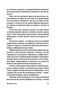 Звездная пыль